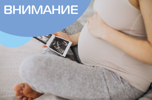Школа для беременных