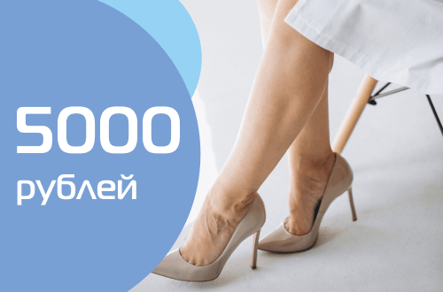 Прием врача-флеболога + УЗИ вен нижних конечностей по специальной цене 5000₽!