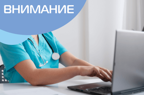 О защите персональных данных в медицине