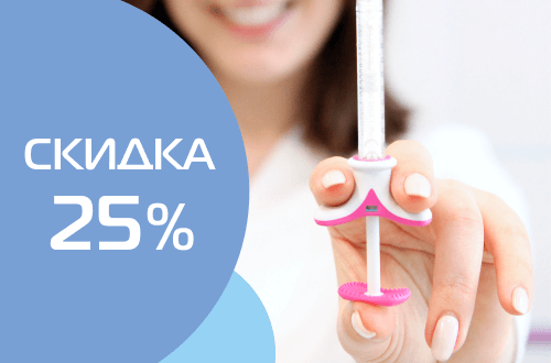 Скидка 25% на биоревитализацию Restylane vital Скидка 25% на биоревитализацию Restylane vital