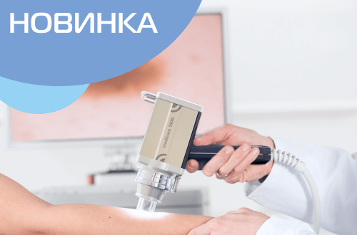 Цифровая дерматоскопия и картирование кожи на аппарате FotoFinder теперь в нашей клинике!