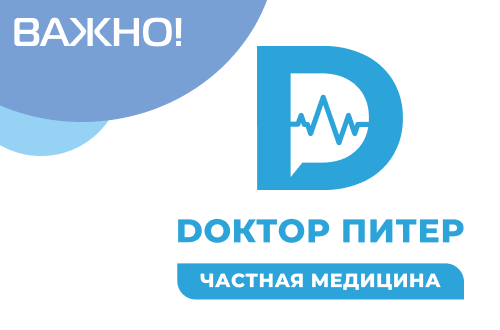 Наш врач Лошкарева А.Ю. на круглом столе от портала Доктор Питер 