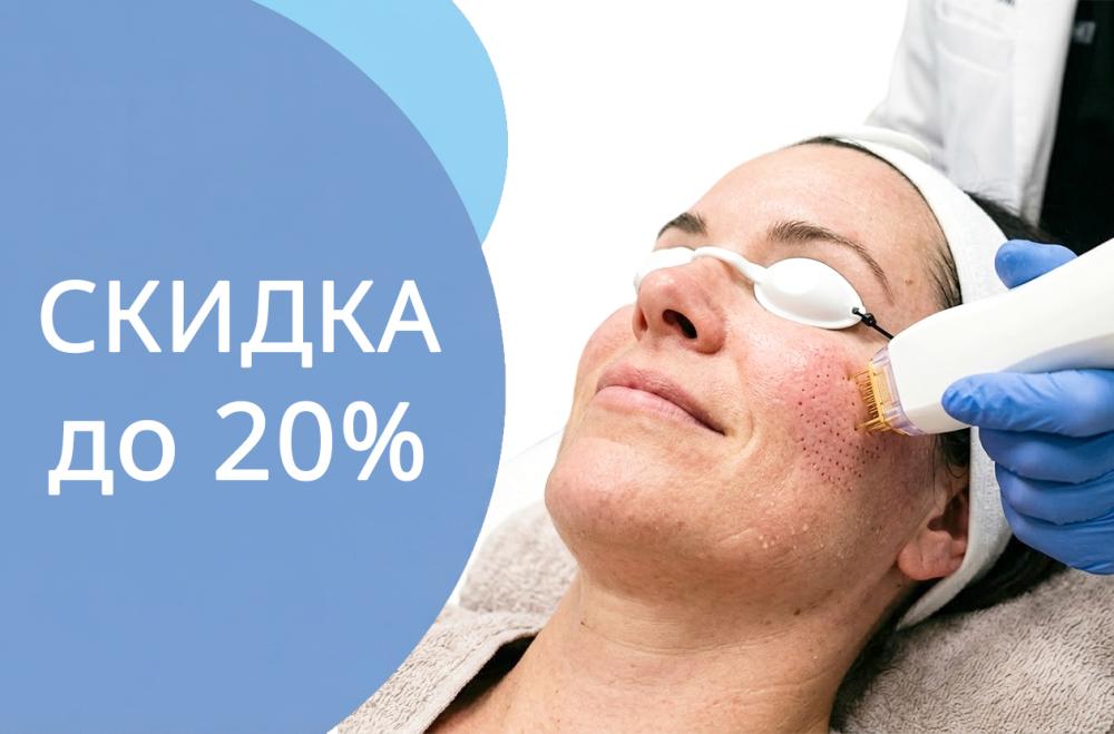 Обновление кожи с Morpheus8 – скидка до 20% и плазмотерапия в подарок