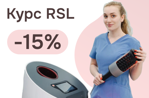 RSL скульптурирование на аппарате Beautylizer со скидкой до 15%