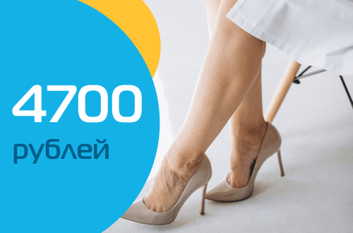 Прием врача-флеболога + УЗИ вен нижних конечностей по специальной цене 4700 руб!
