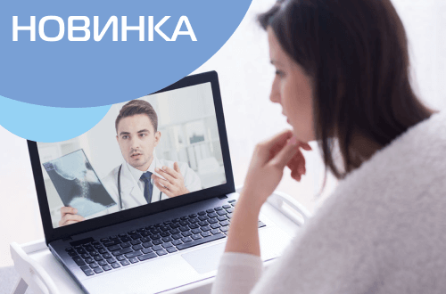 Новая услуга - онлайн консультации