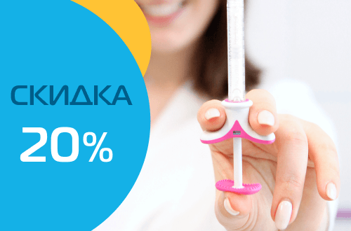 Скидка 20% на биоревитализацию Restylane vital