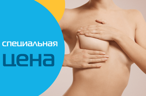 Прием врача онколога-маммолога и маммография = 5000 рублей!