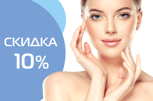 Микроигольчатый RF-лифтинг Morpheus8 со скидкой 10%