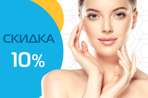 Скидка 10% на микроигольчатый RF-лифтинг Morpheus8