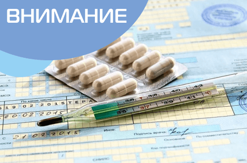 Новые требования к выдаче ЛН по уходу за ребенком