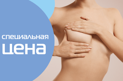Прием врача онколога-маммолога и маммография = 5000 рублей!