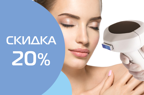 Фототерапия лица Lumecca + мезотерапия со скидкой 20%