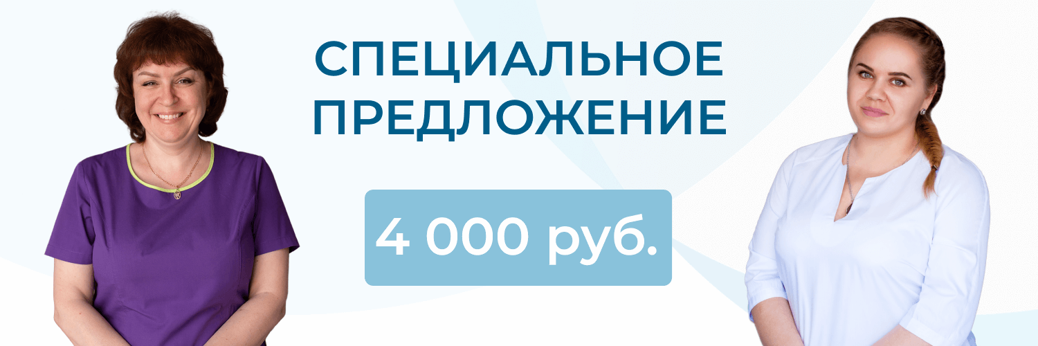 Комплексный прием детского стоматолога за 4000 рублей!