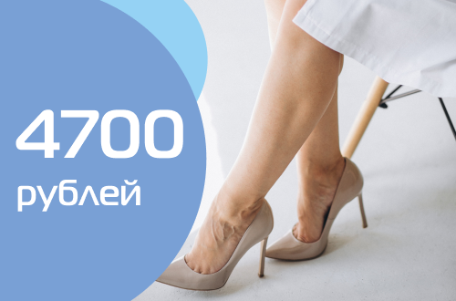Прием врача-флеболога + УЗИ вен нижних конечностей по специальной цене 4700 руб!