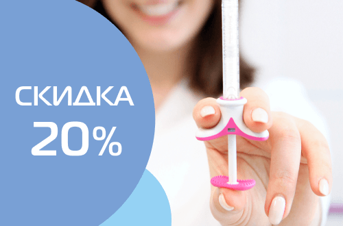Скидка 20% на биоревитализацию