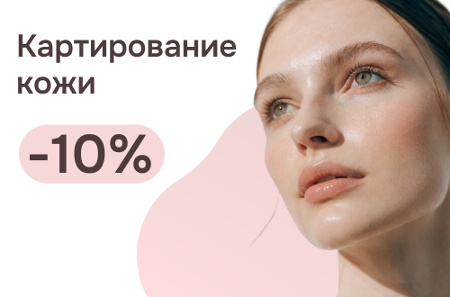 Диагностика меланомы и рака кожи на аппарате FotoFinder со скидкой 10%