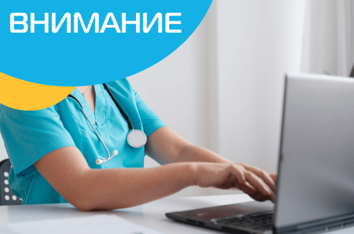 О защите персональных данных в медицине