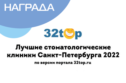 Победа в ежегодной премии от портала 32TOP