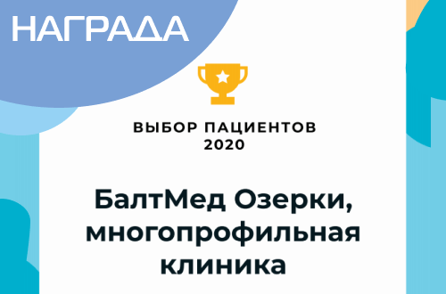 Выбор пациентов НаПоправку - 2020