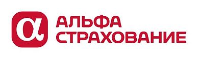 АльфаСтрахование
